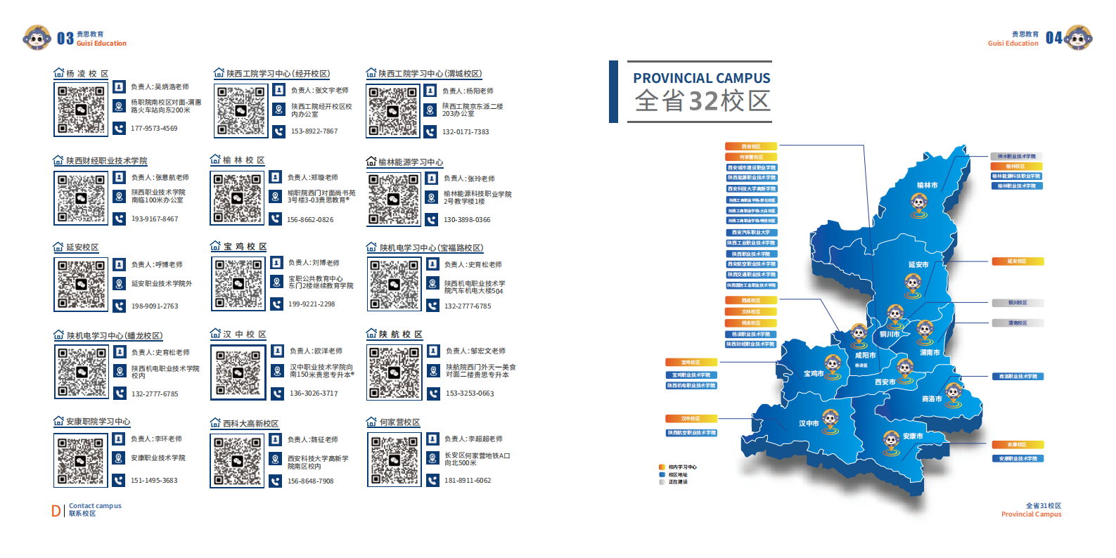 A集团企宣册-2025-210x210mm_27_副本.png